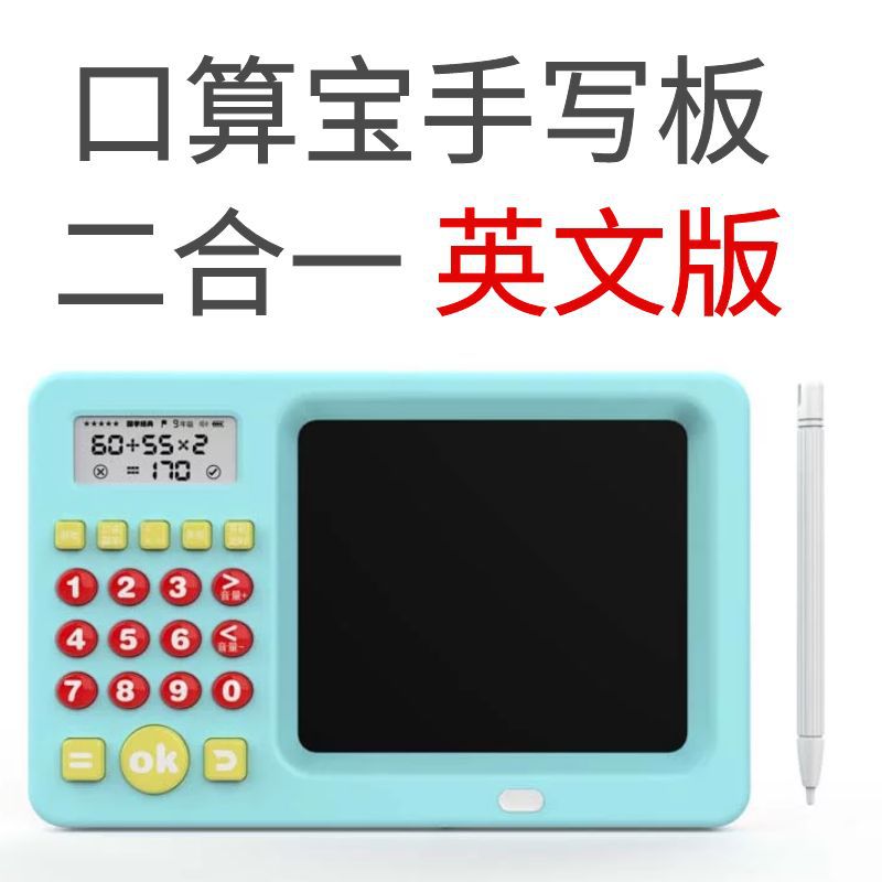 Smart Learning Machine for Kids - Math Logic Trainer