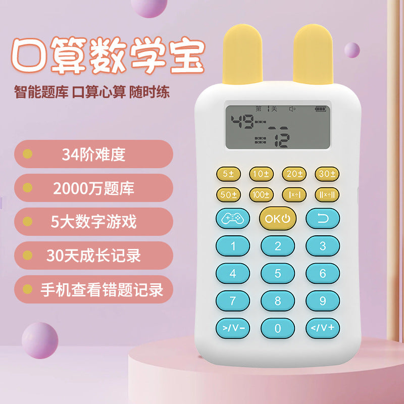 Smart Learning Machine for Kids - Math Logic Trainer